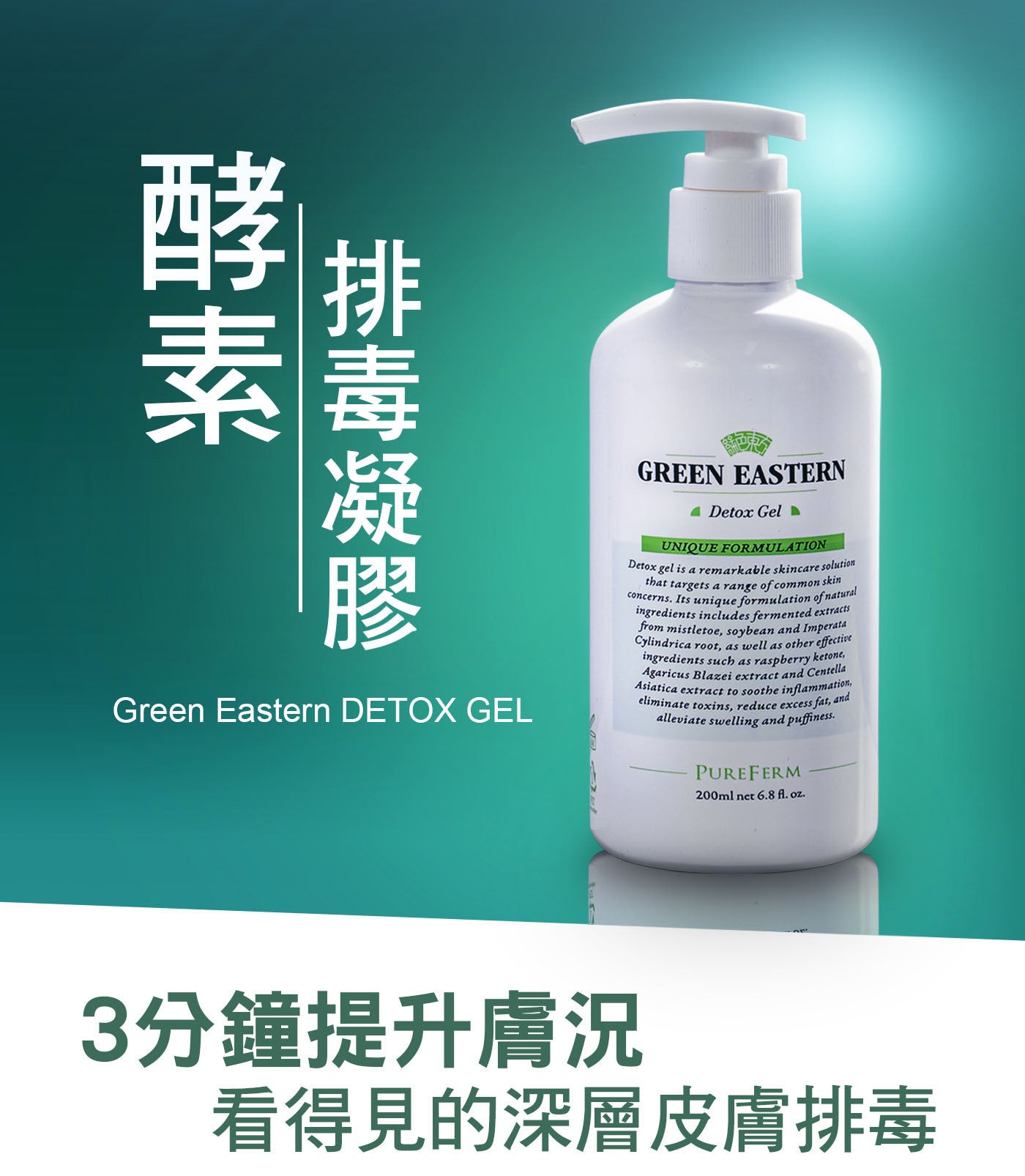 Detox Gel – Green Eastern