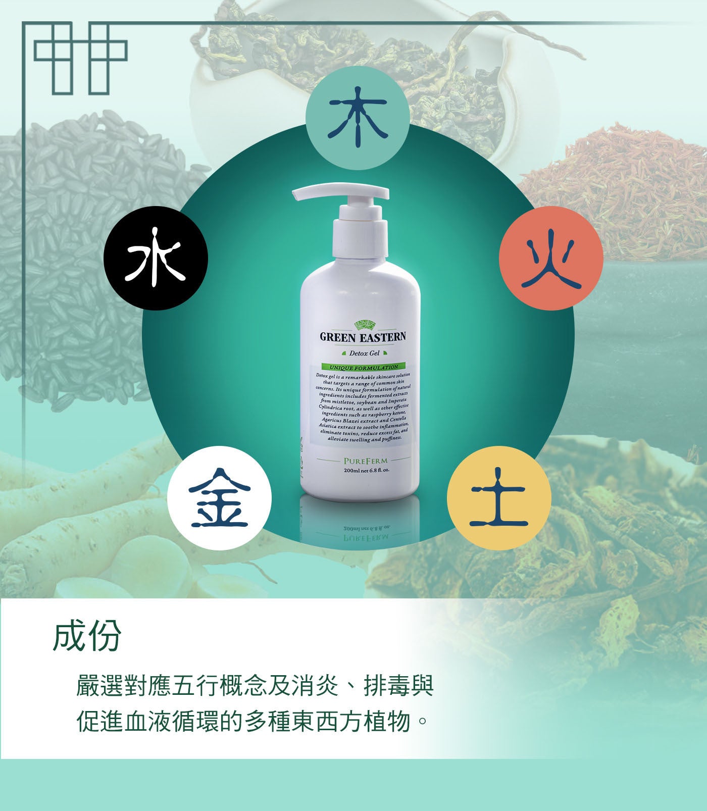 Detox Gel – Green Eastern